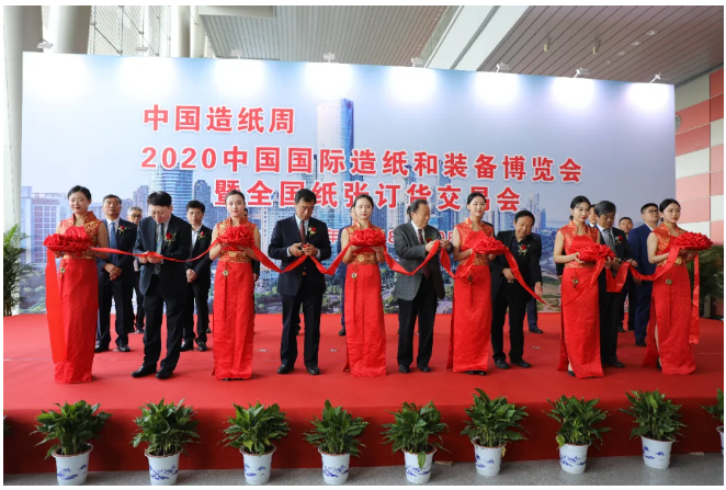 2020 China International Paper And Equipment Expo And National Paper Order Fair Opened Grandly