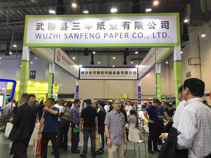 2019 China Xiamen International Paper And Equipment Expo And National Paper Order Fair